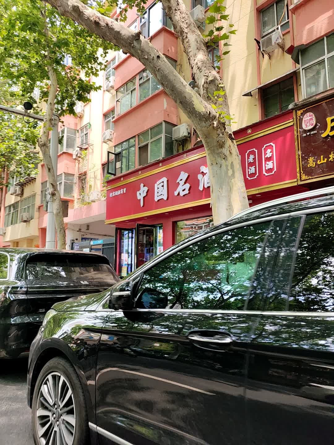 郑州市中原迎宾烟酒店