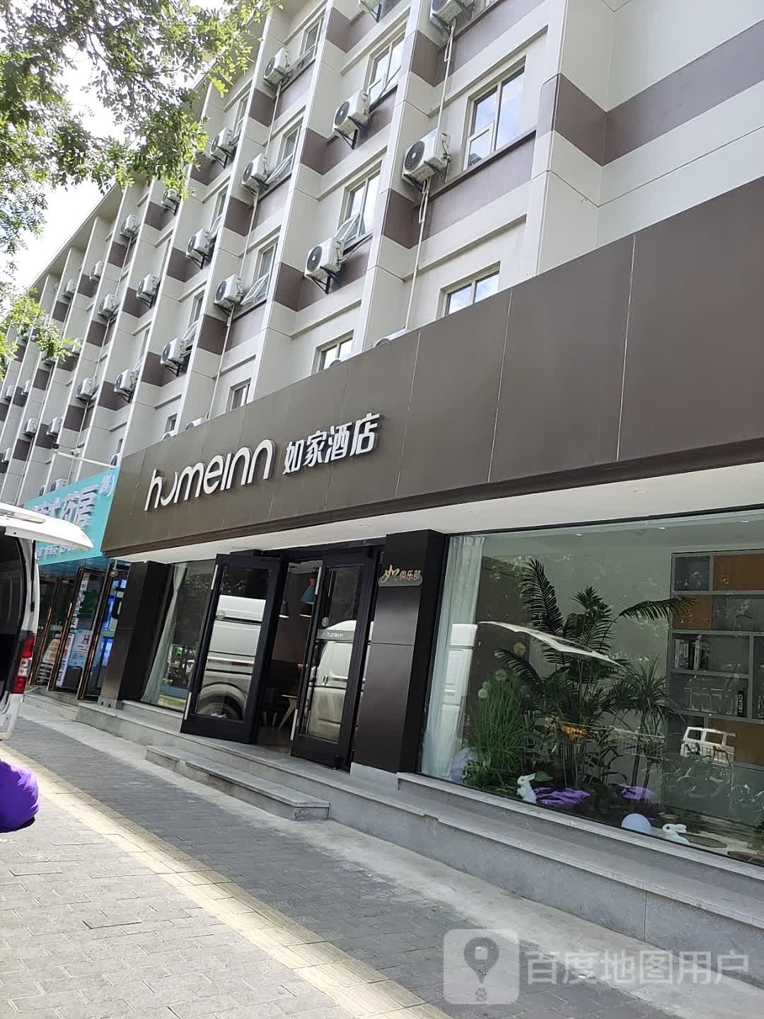 如家酒店(西安钟楼交大二附院五路口地铁站店)