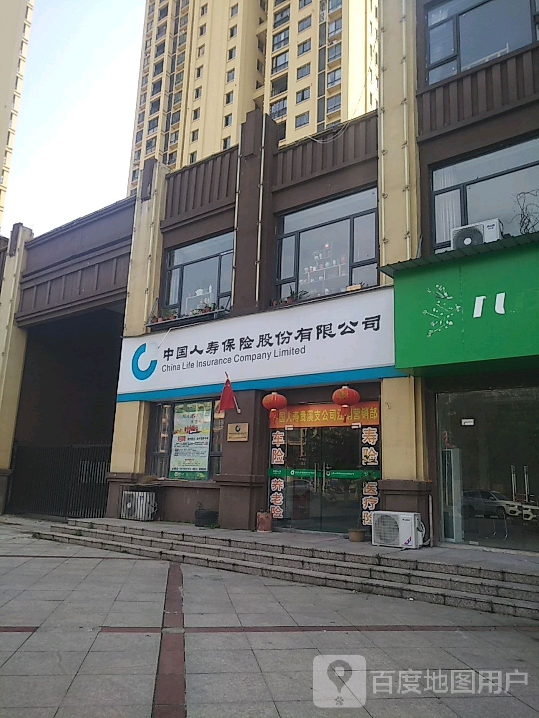 中国平安财产保险(天华山路店)