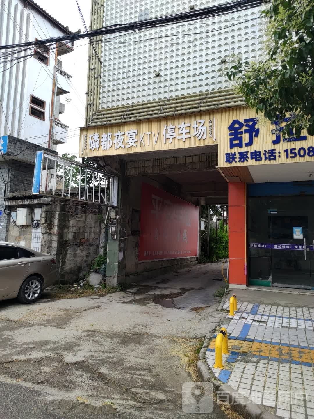 磷都夜宴KTV停车场