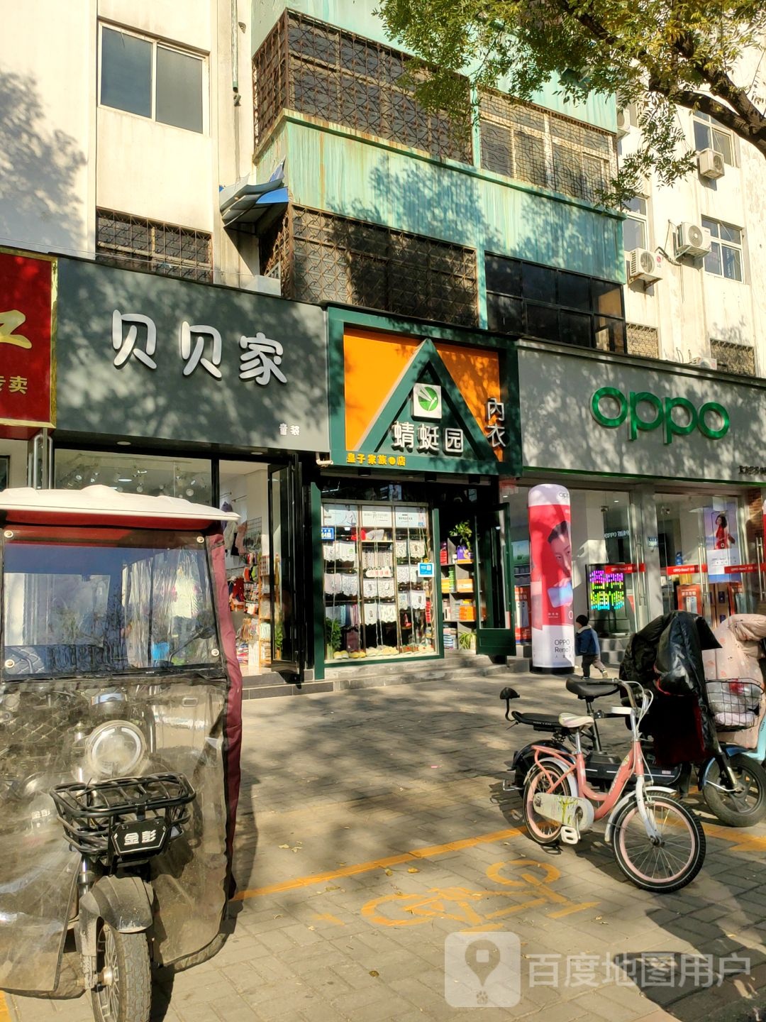 新郑市OPPO官方授权体验店(新郑洧水路店)