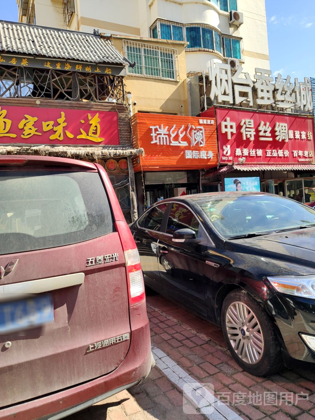 瑞丝阑国际健身(福来里店)