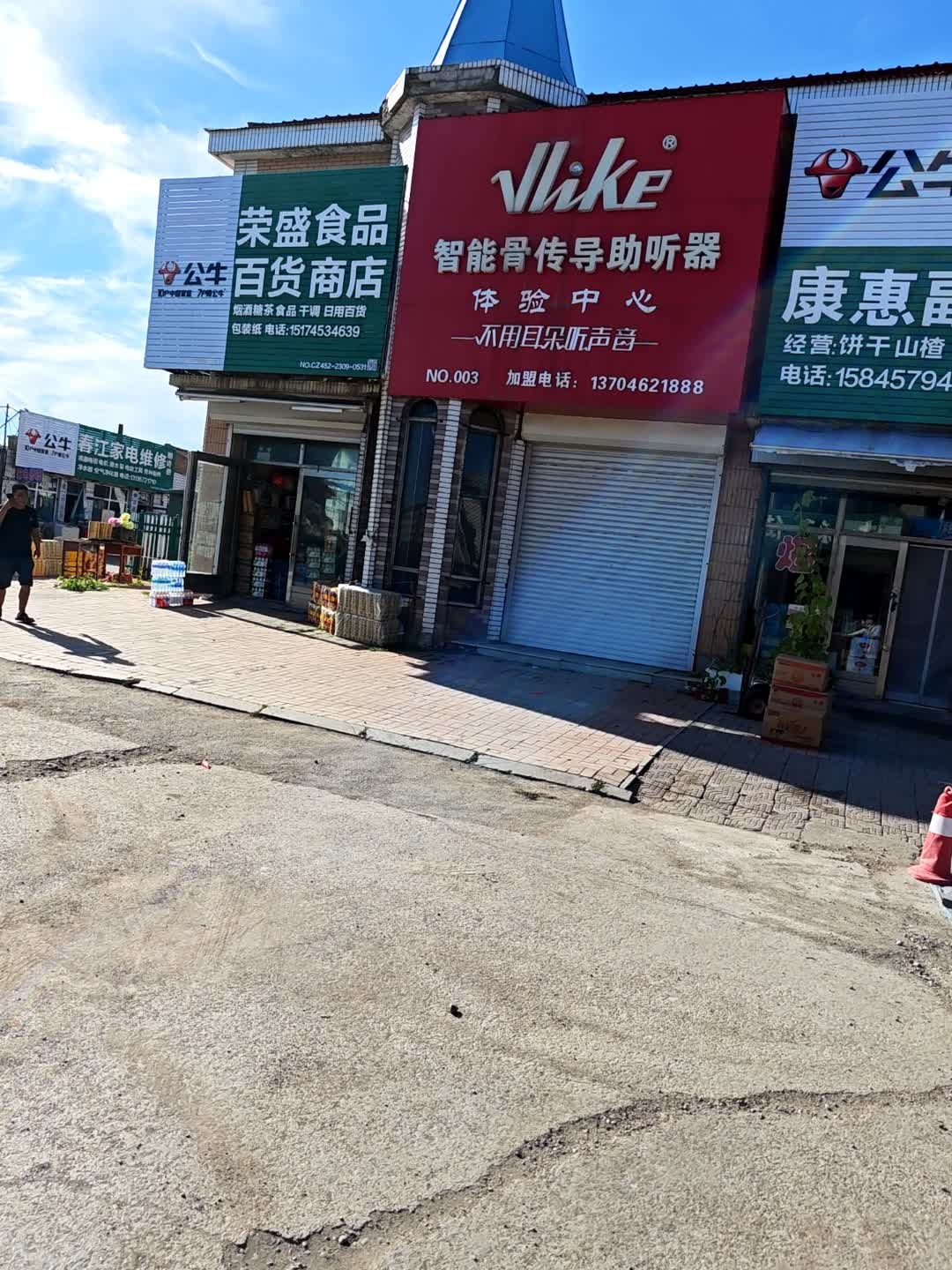 春江家电维修