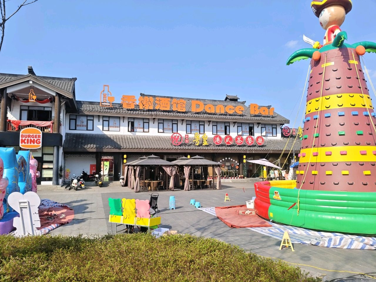 香榭酒馆Dance Bar