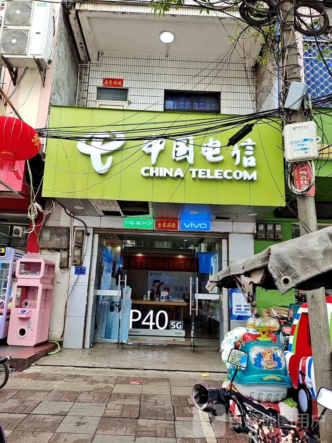 中国电信(疏港大道店)