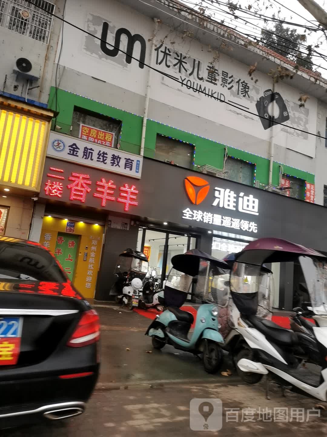 邓州市金大福(文化路店)