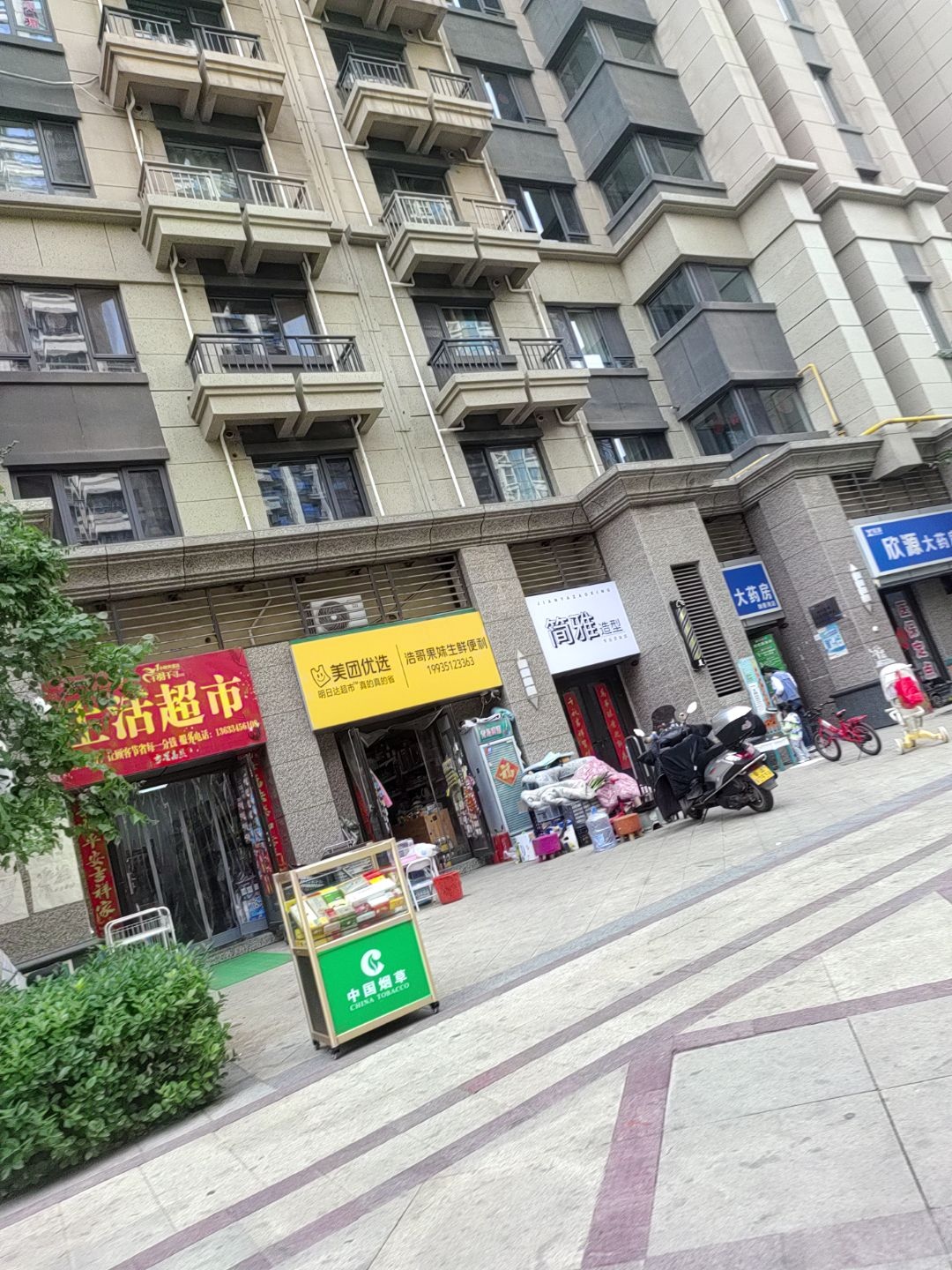 简雅理发