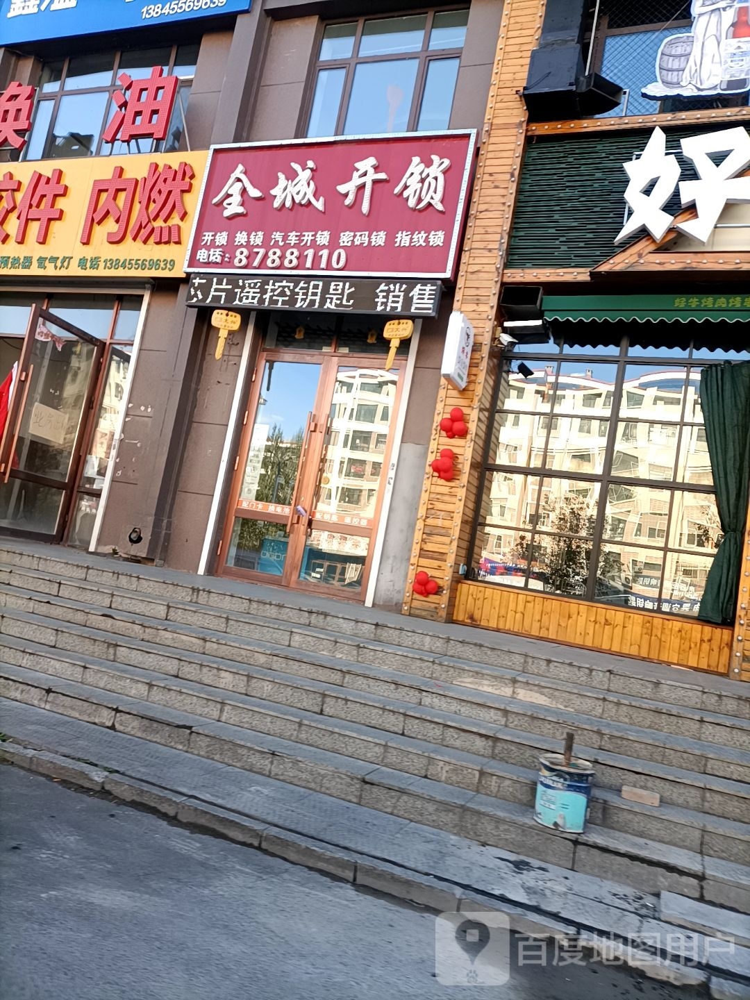 全城开锁行(铂金学府一期店)