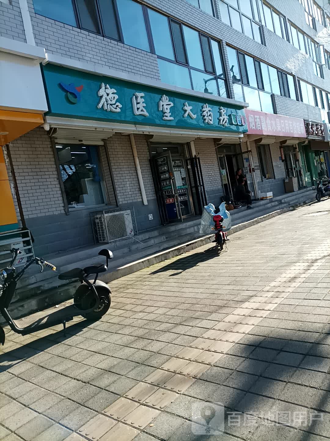 木木造型(鼓楼西街店)