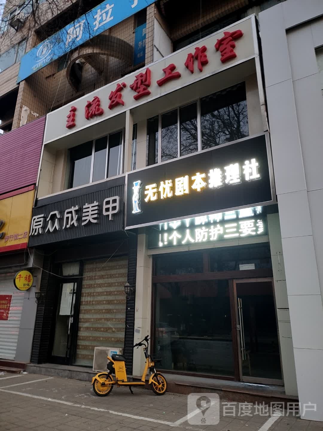 主流发形工作室
