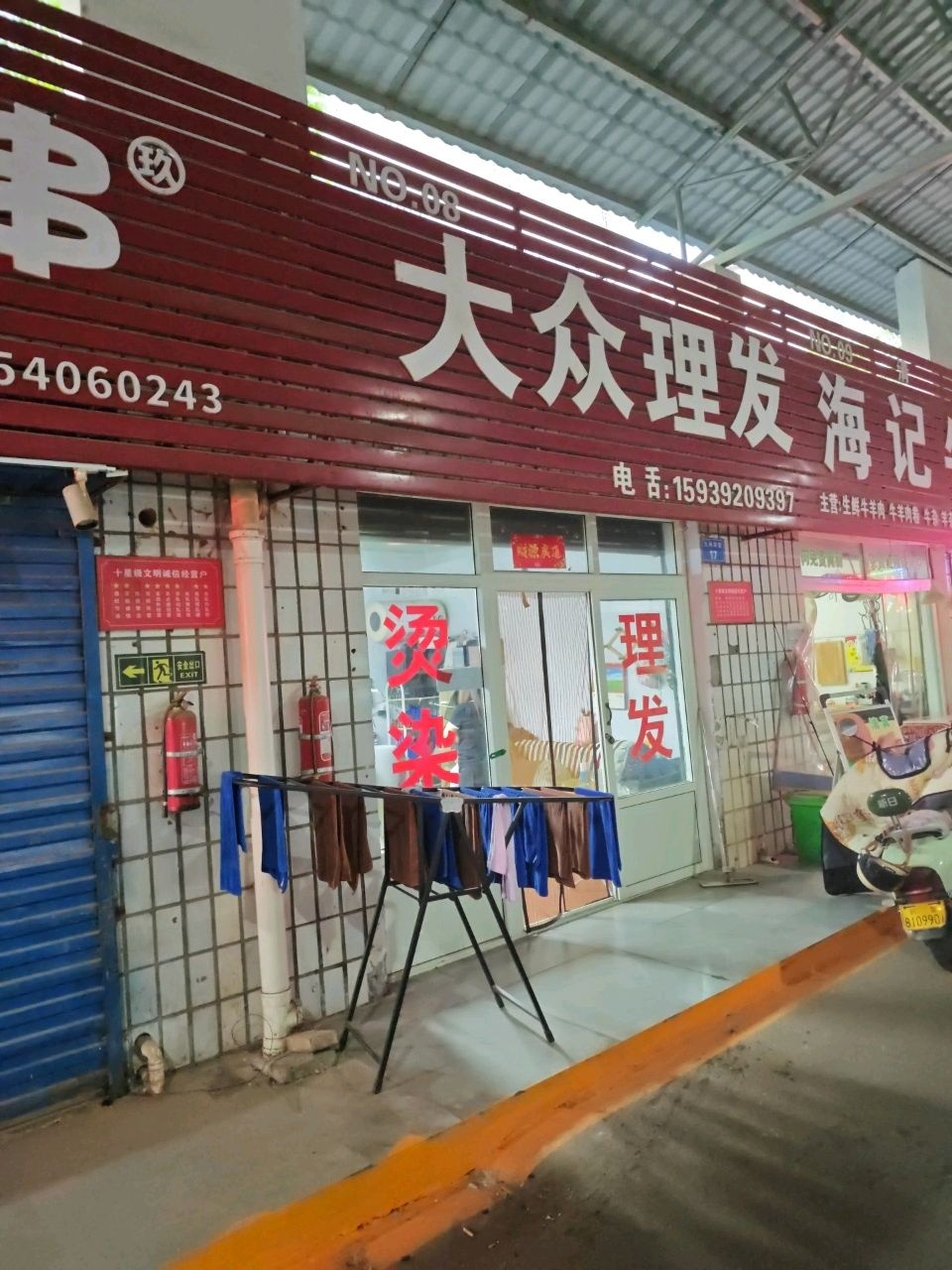 大众理发(黄山路店)