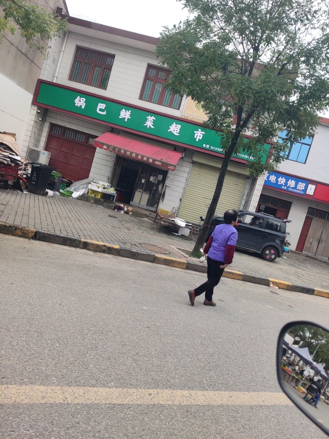家电快修部
