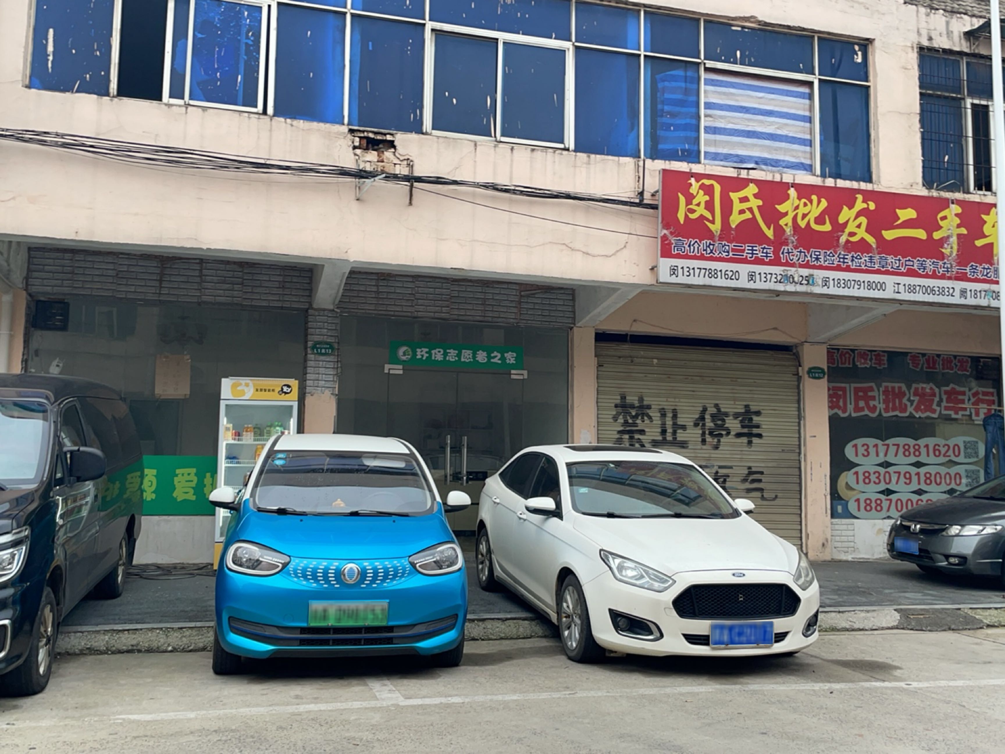 闵氏批发二手车