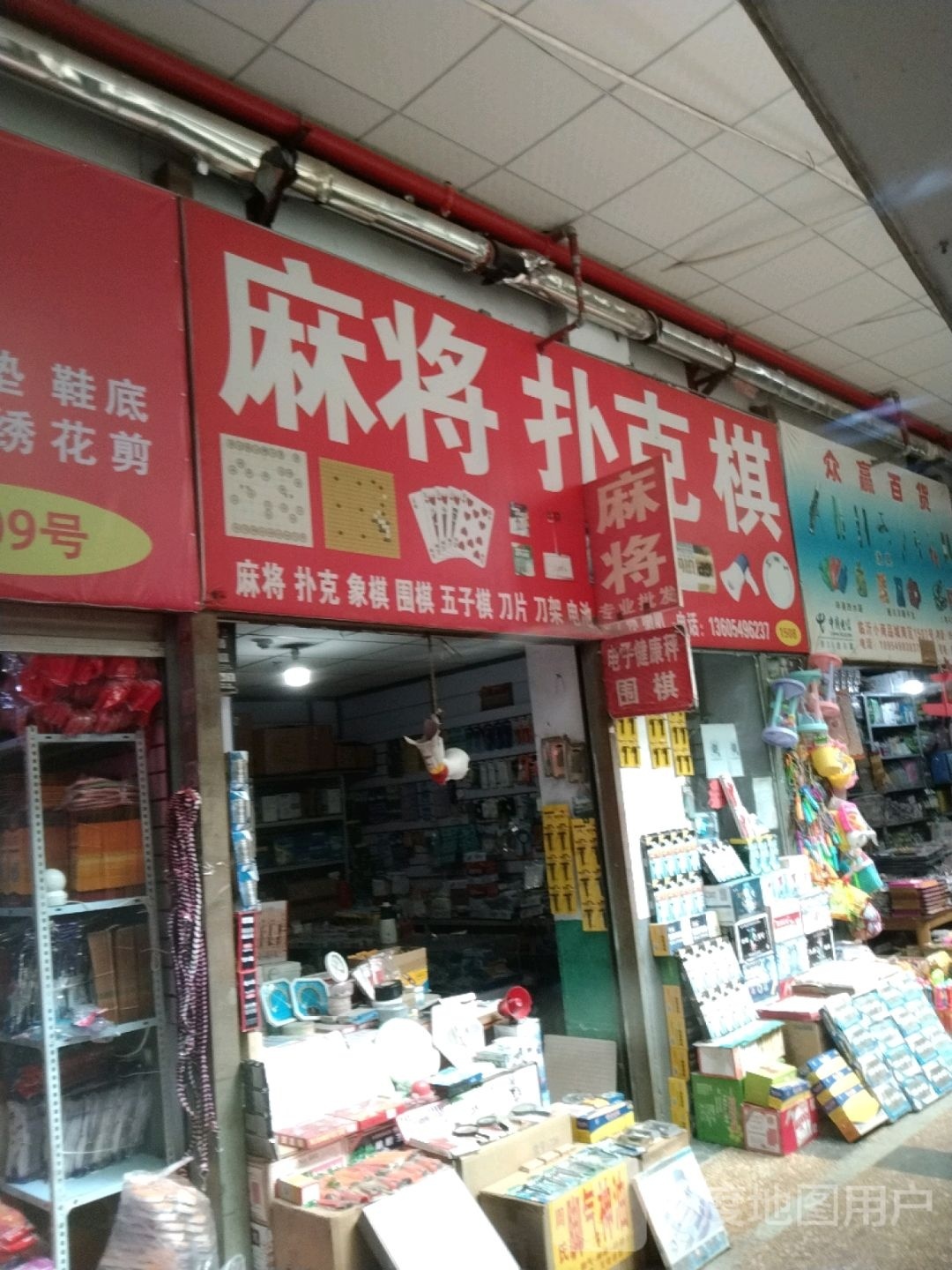 麻将扑克棋