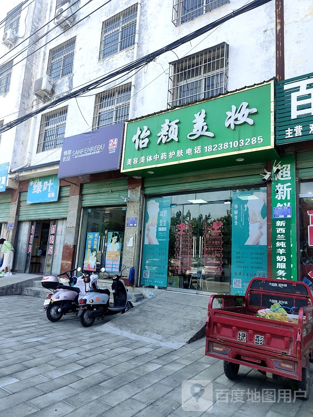 内乡县情趣优品(新民路店)