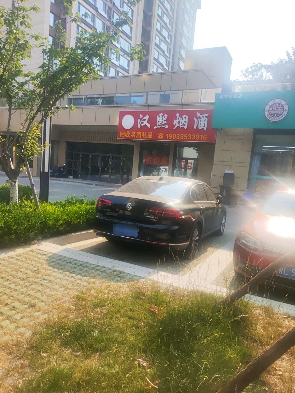 汉熙烟酒(烟到店了)