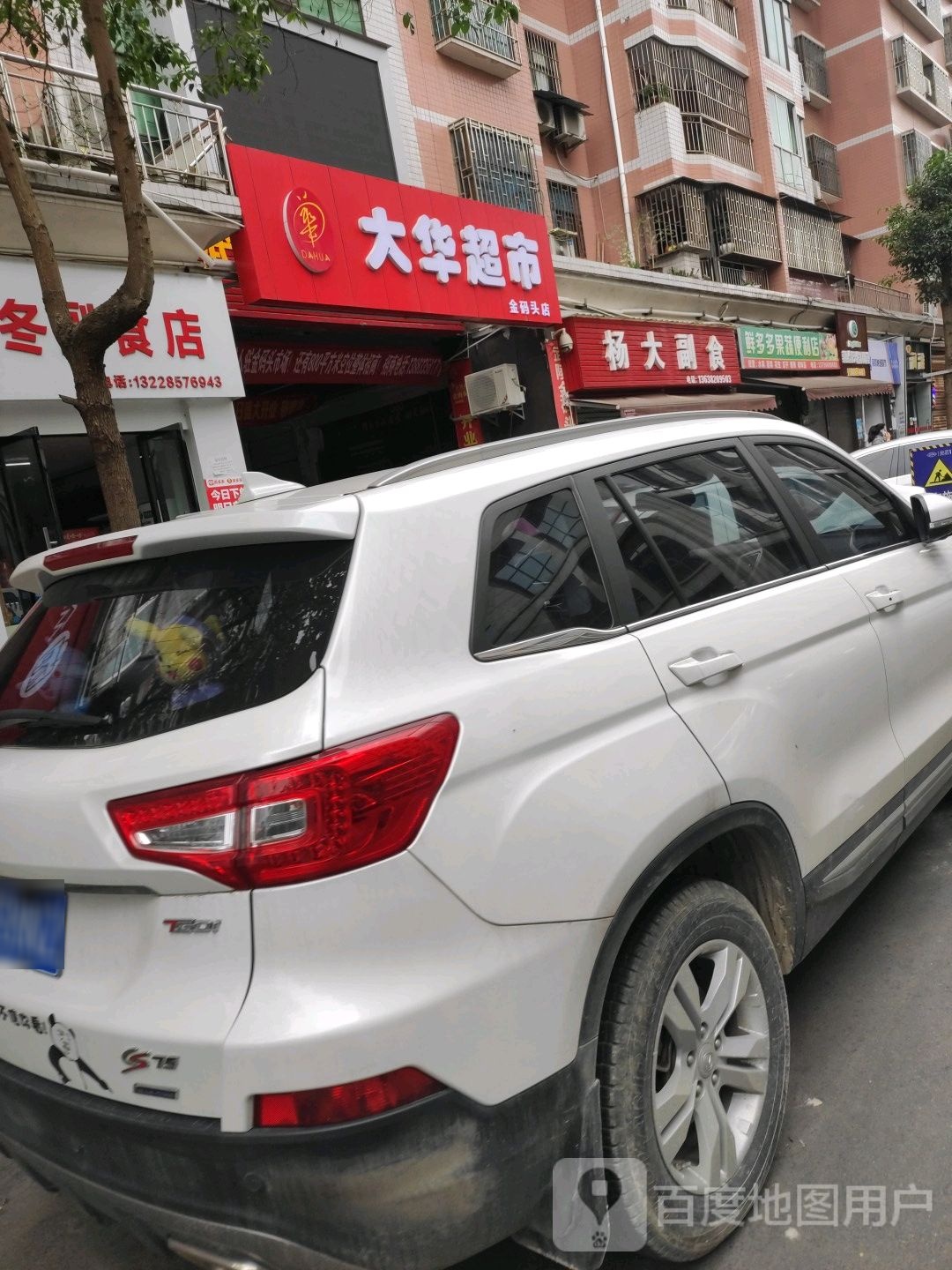 鲜多多果蔬便利店