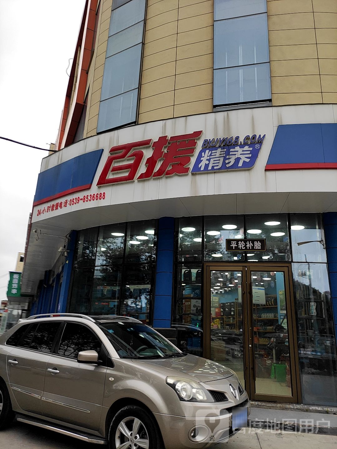 百源精养(成才路店)