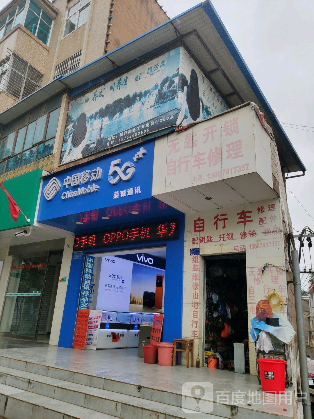 无匙开锁自行车修理(中银大厦店)
