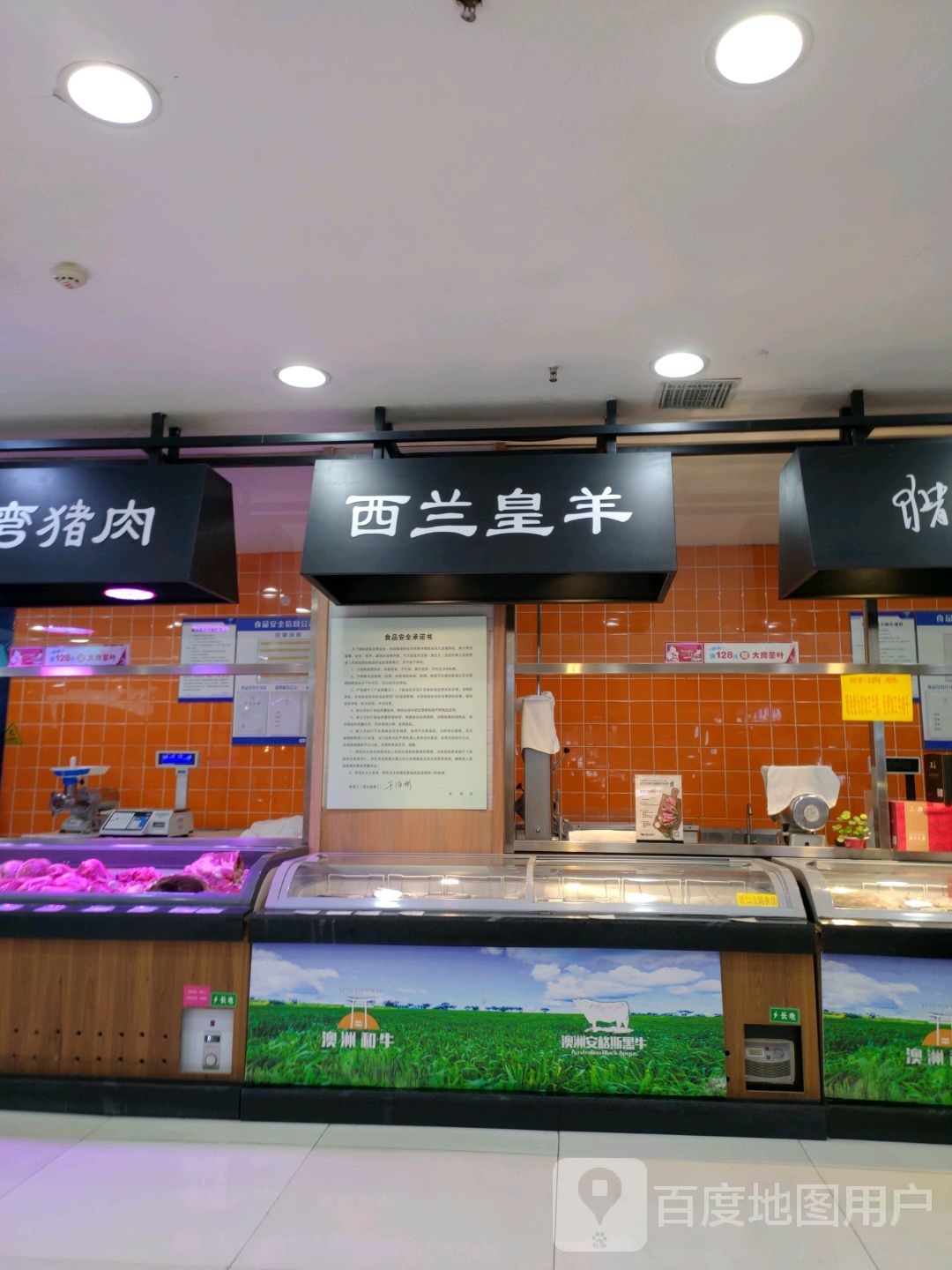濒邈要兰皇羊西(牡丹江百货大楼店)