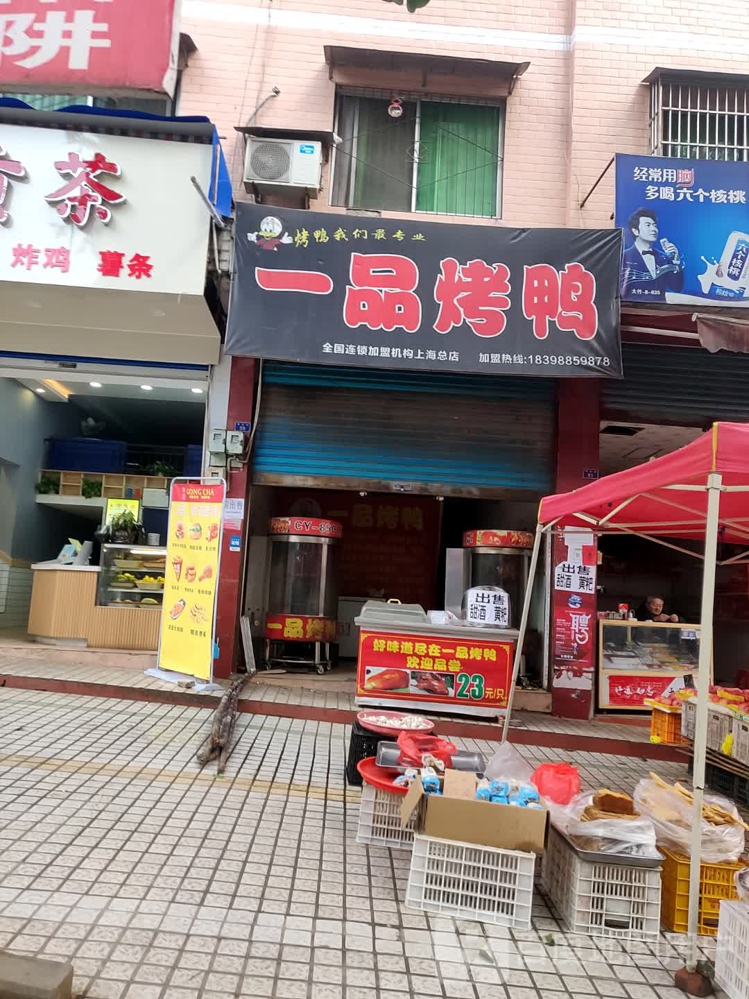 一品天下小炒冒菜