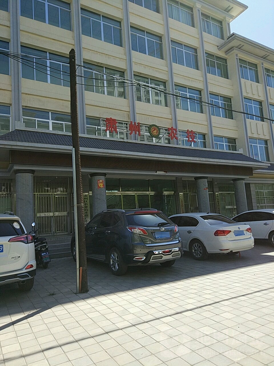 肃州区农业技术推广中心