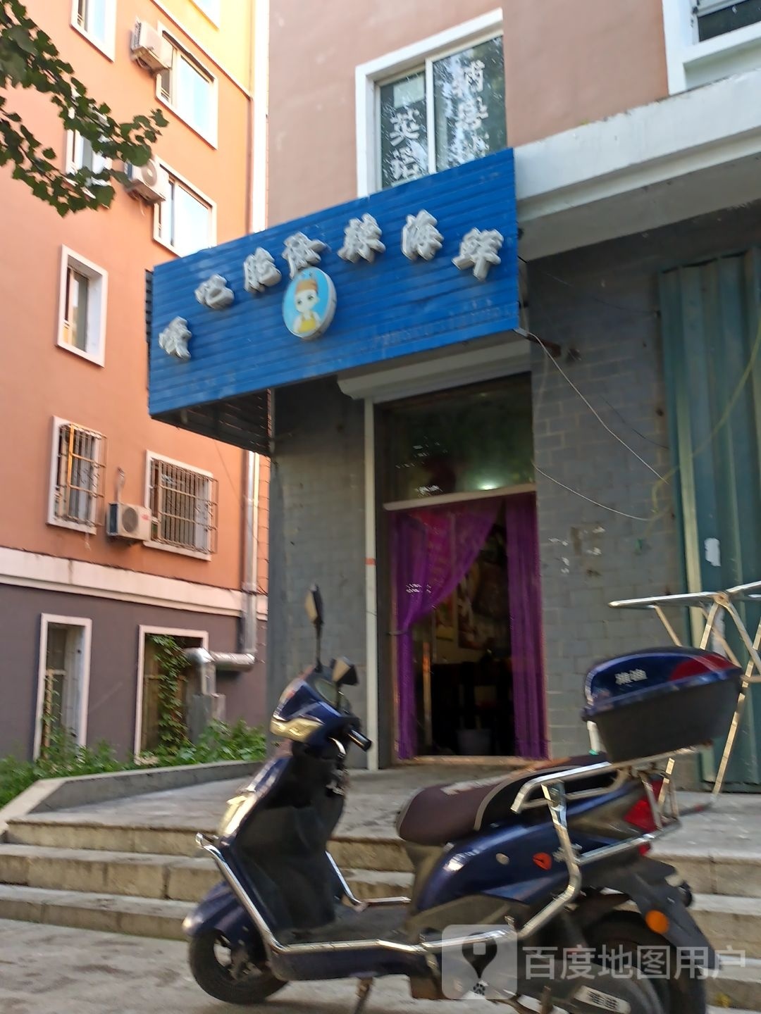 嘎吧脆麻辣海鲜(我的家园店)