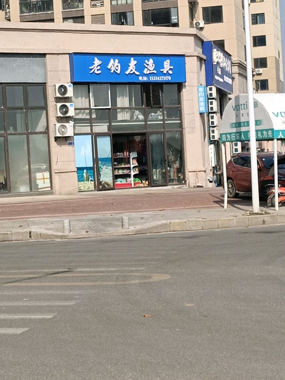 老钓友渔具店(太阳城进士第店)