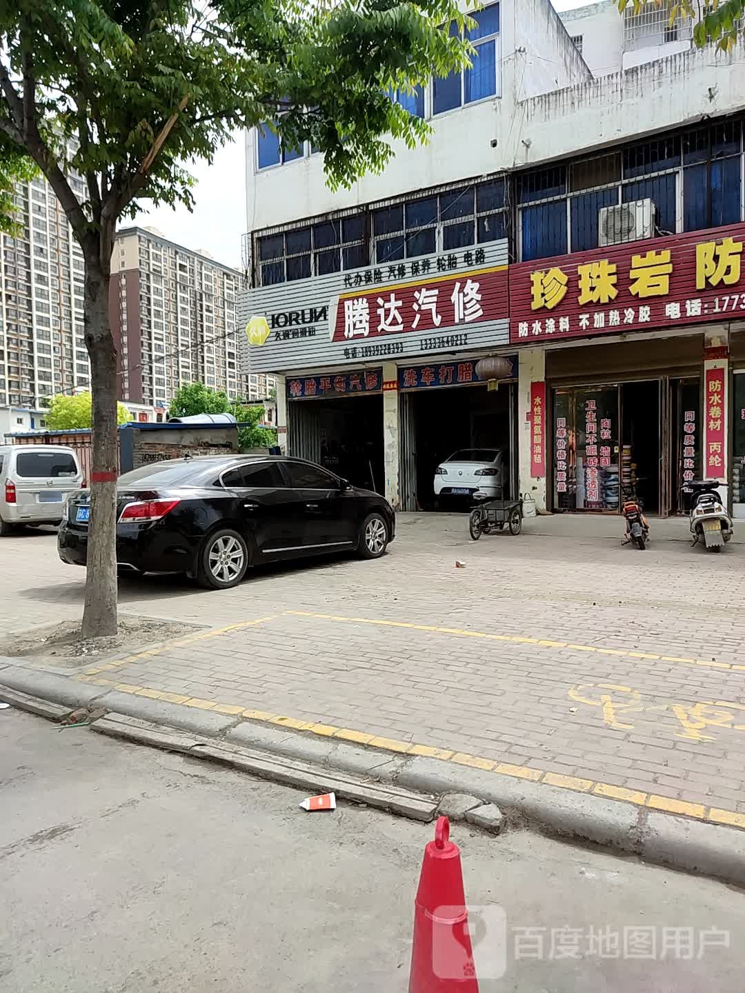 腾达汽修(穰城路店)