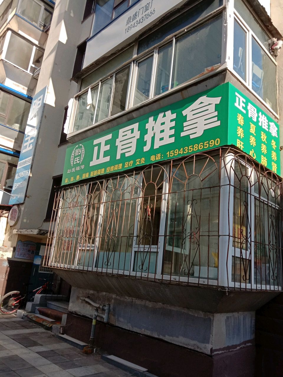 劉氏正骨推拿(东昌路店)环境