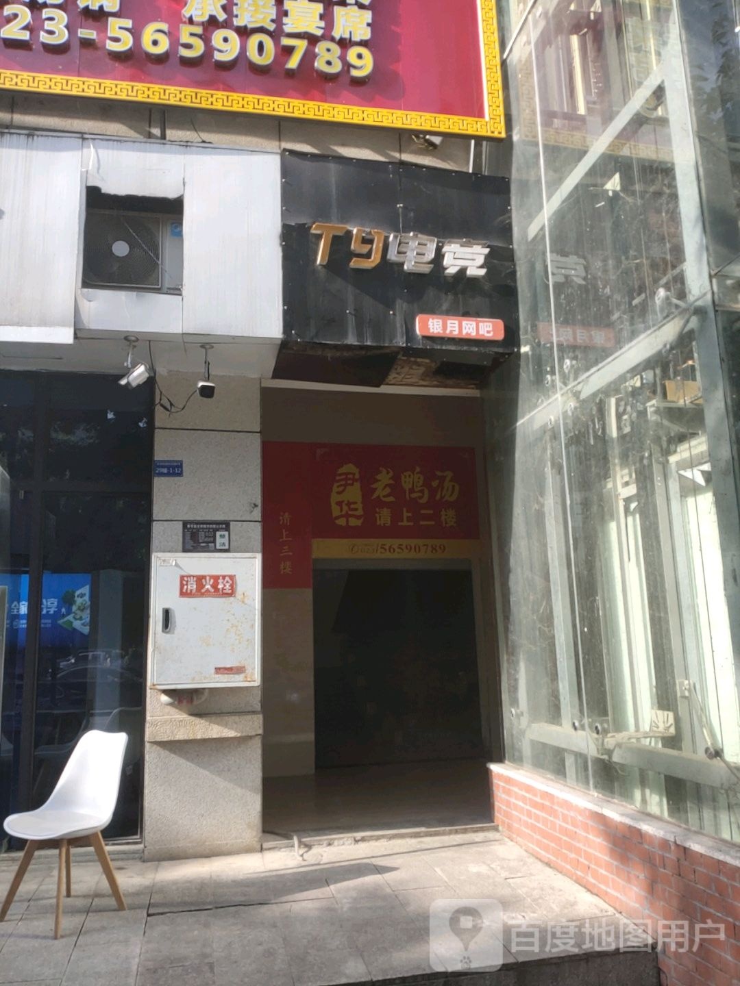 音乐网吧(T9电竞)