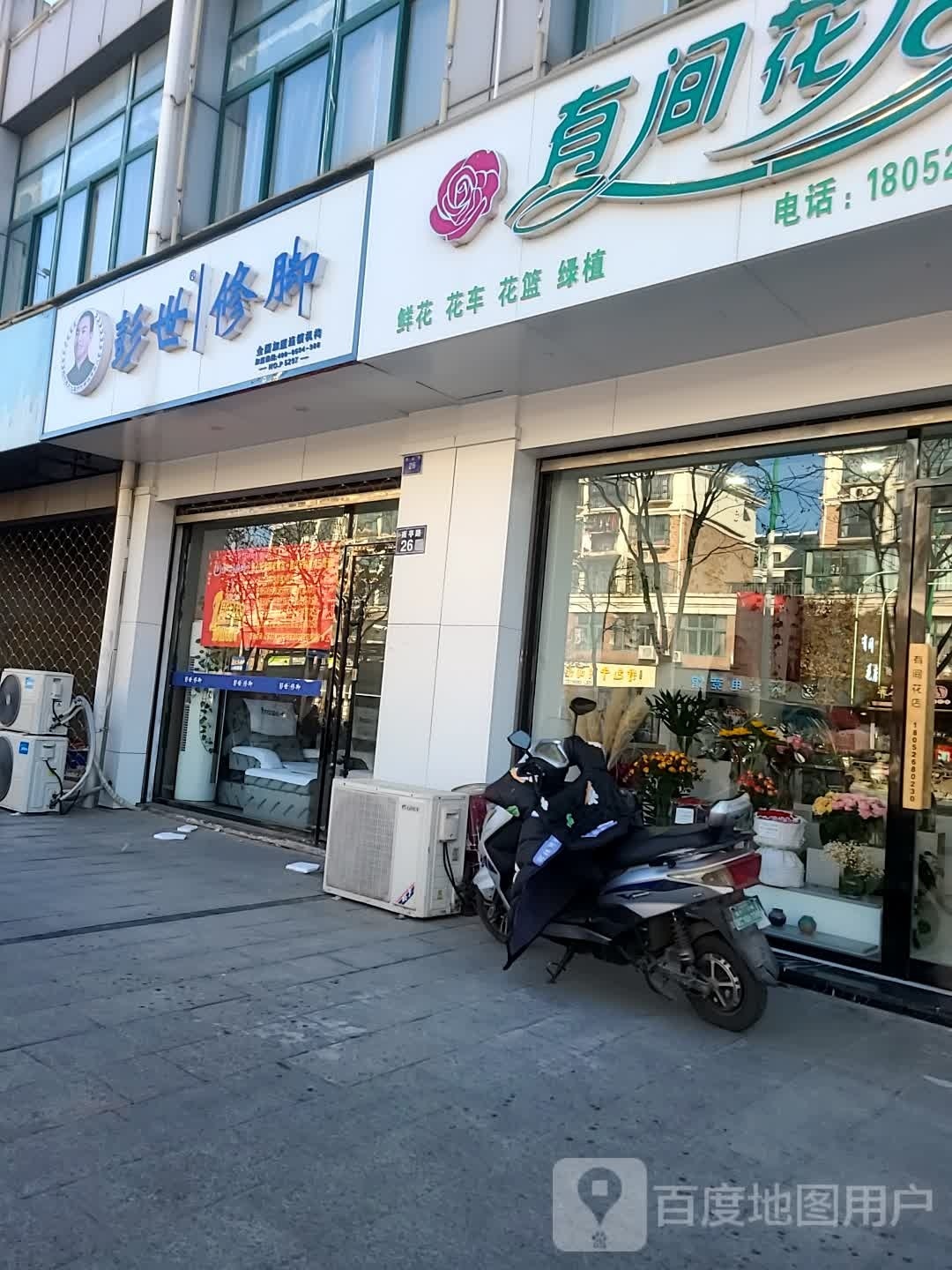 彭氏修脚(南亭路店)