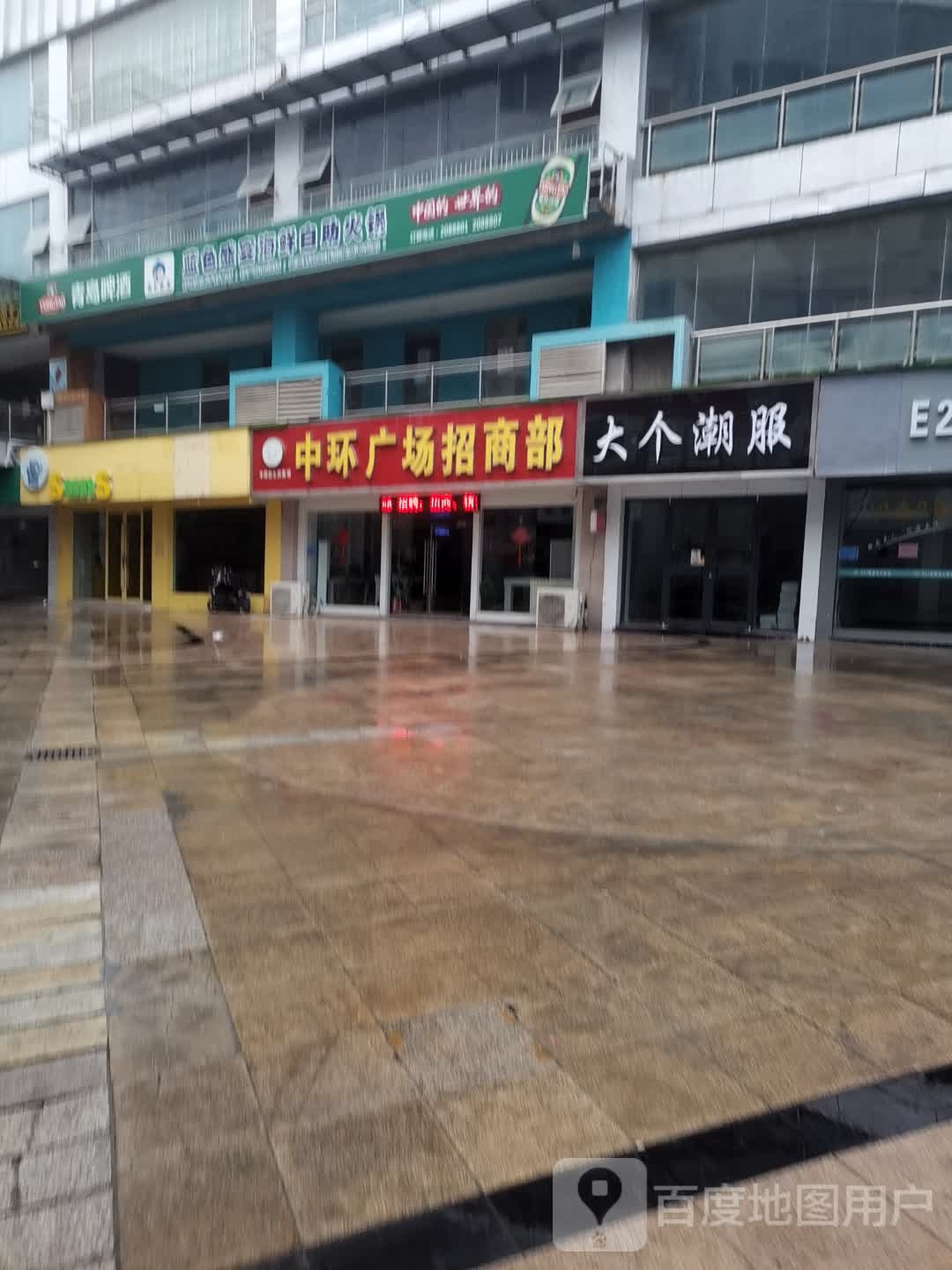 蓝色盛宴海鲜自助餐厅(中环广场店)