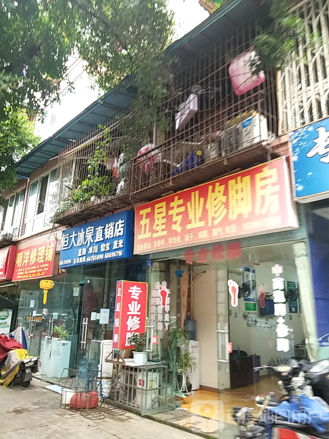 明洋家电维修铺(玉双苑店)