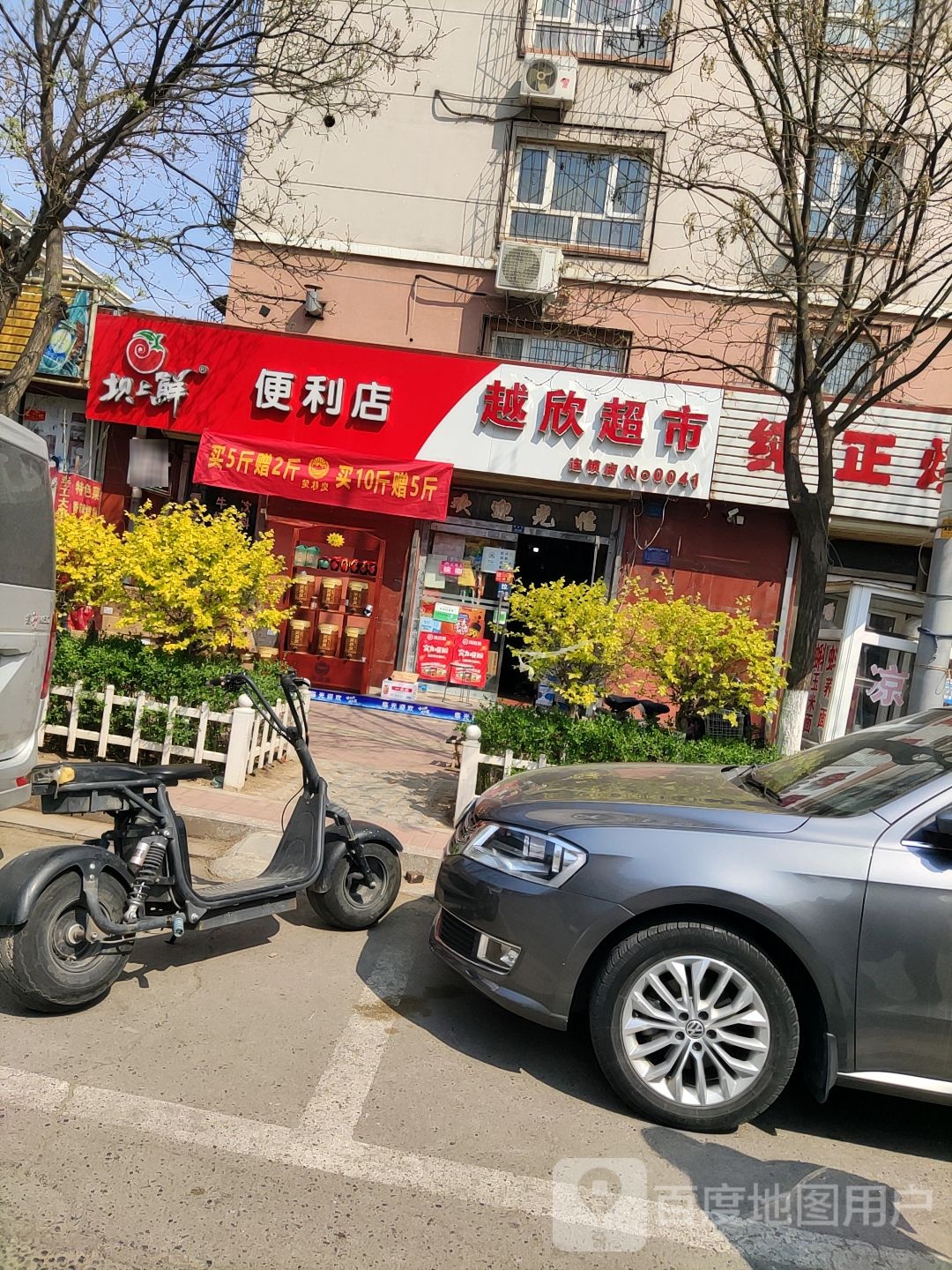 坝上鲜便利店(通顺路店)