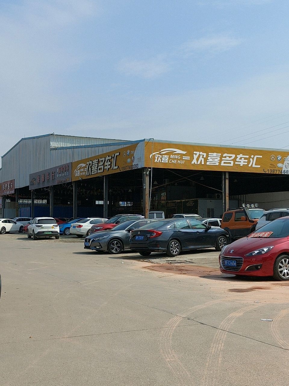 金泰车行
