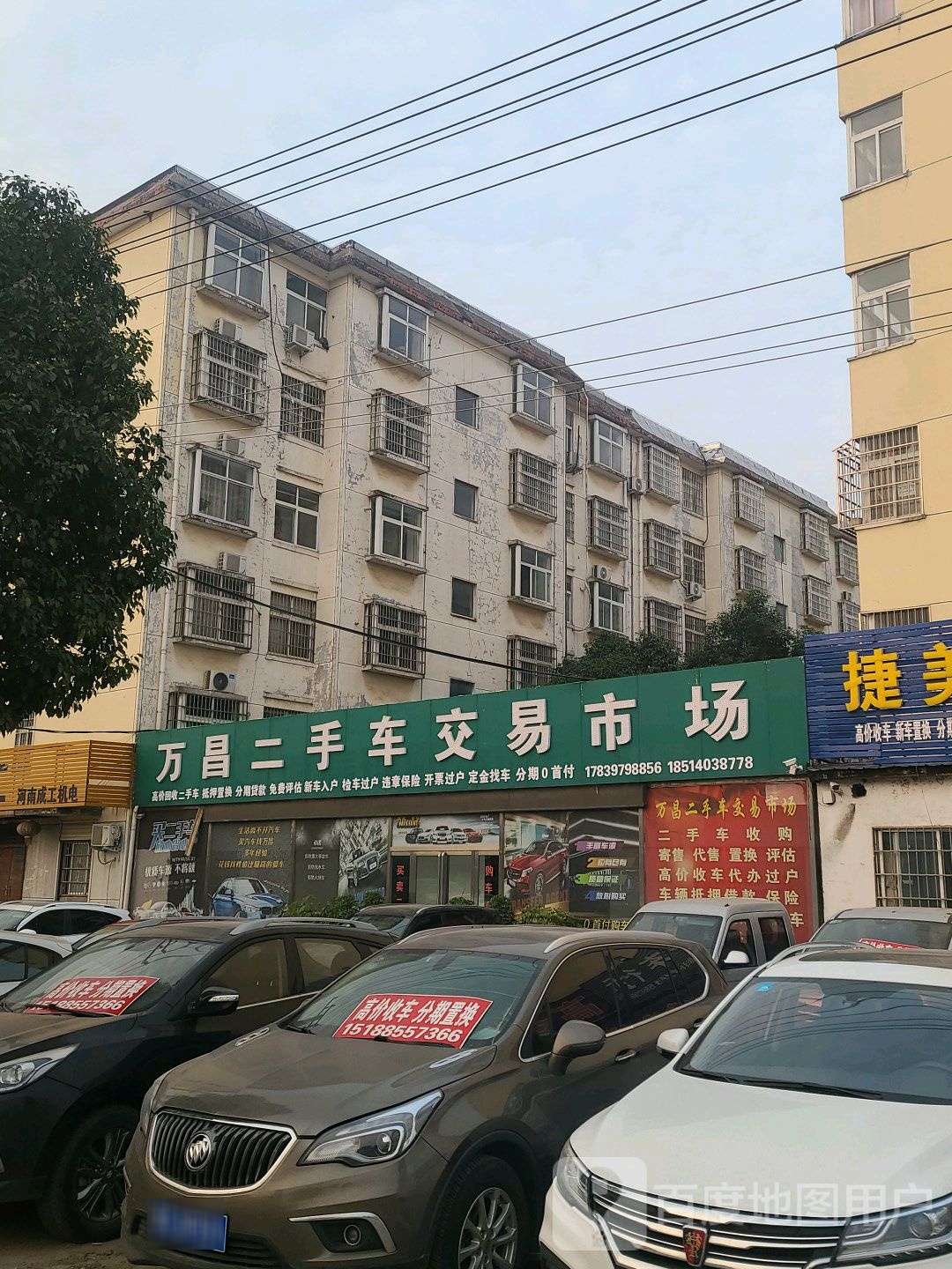 罗山县万昌二手车交易市场(罗武路店)