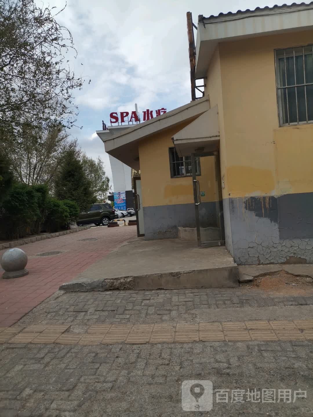 SPA水疗