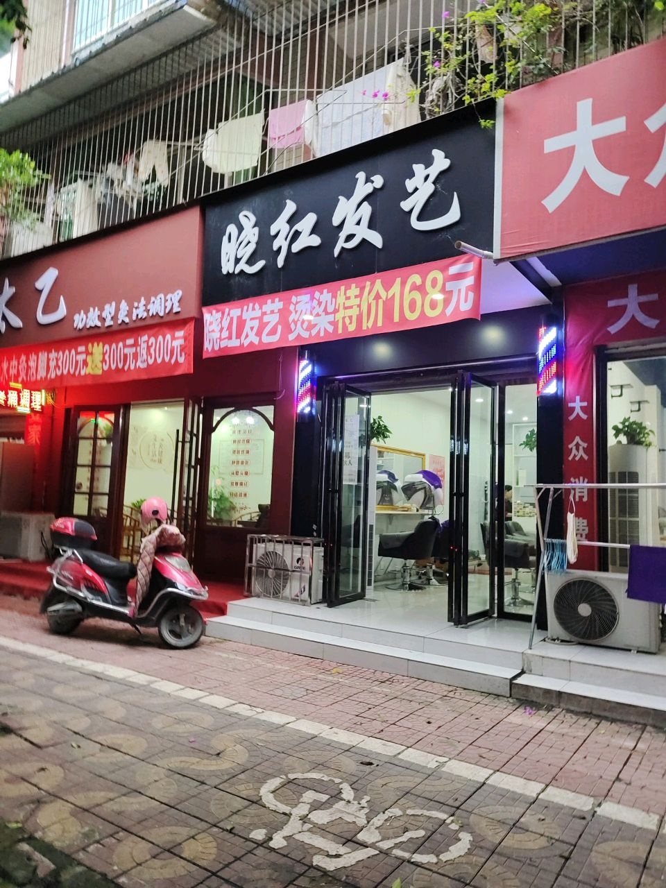 晓红发艺