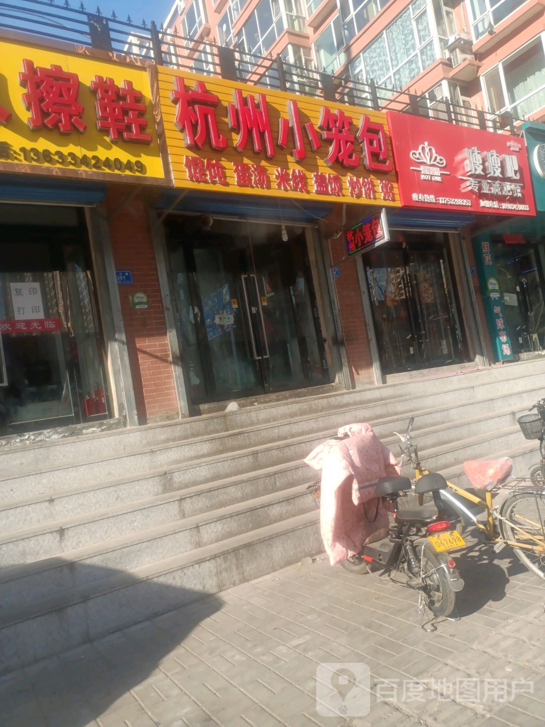 瘦瘦吧专业减肥管馆(太阳城店)