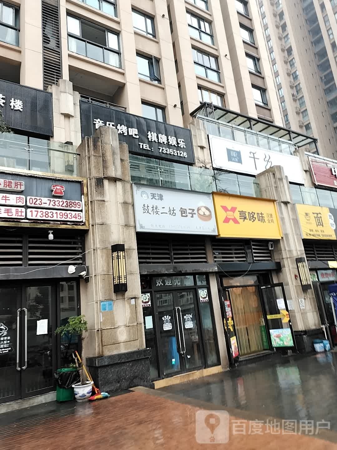 音乐酒吧棋牌娱乐