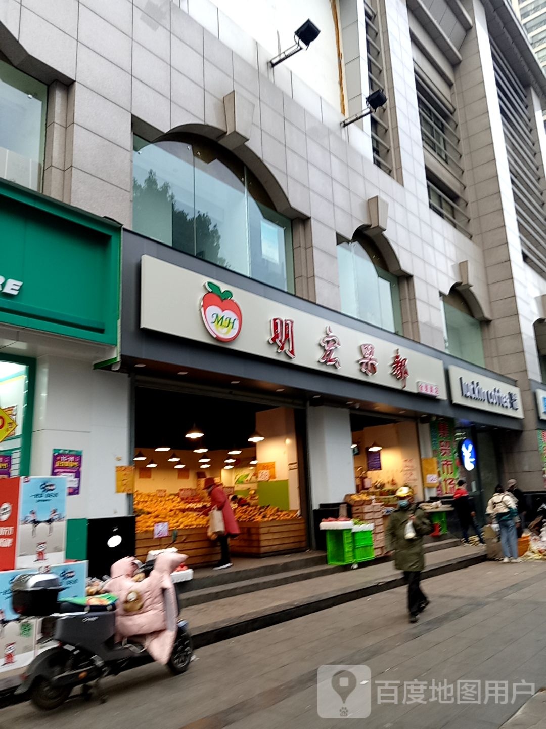 昆明市西山区明宏果都水果店(金碧路店)