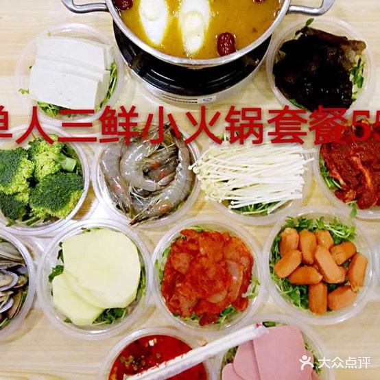小兄弟火锅(团结北路店)