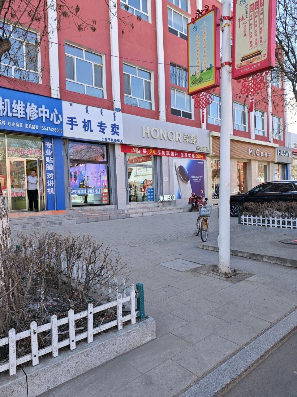 蒙蒙通讯手机维修中心