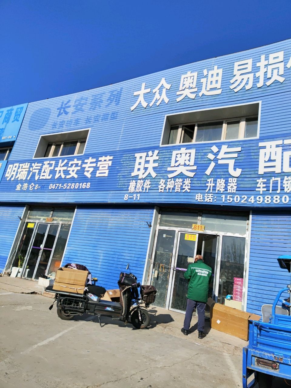 大众奥迪易损件