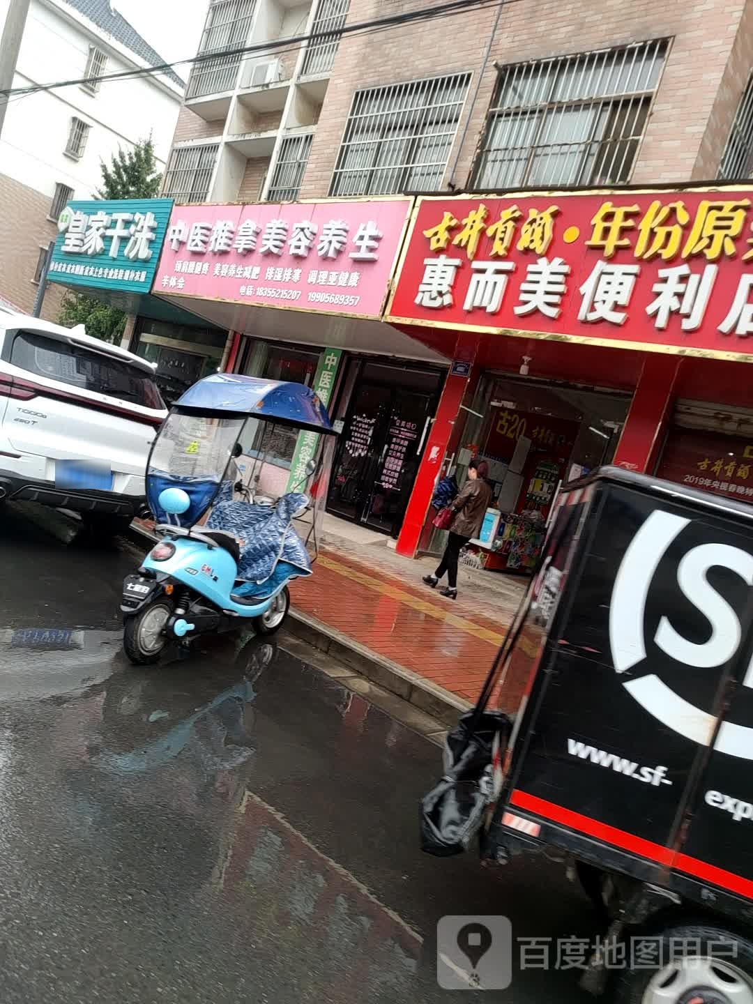 中医推拿管美容养生