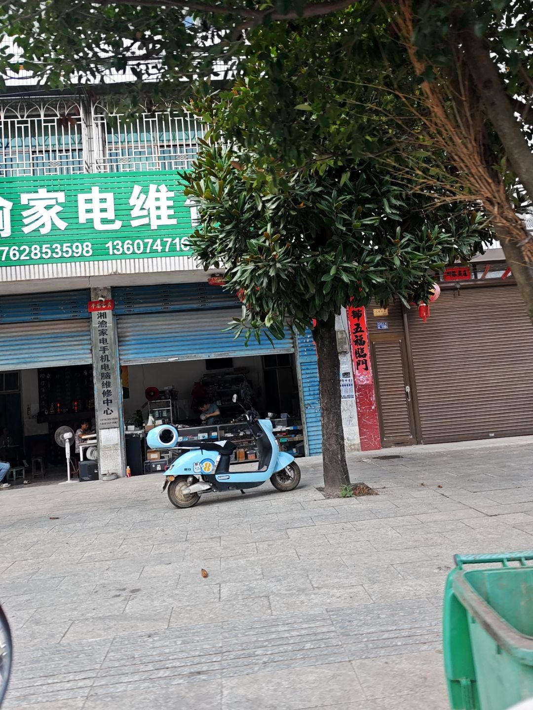 湘渝家电维修