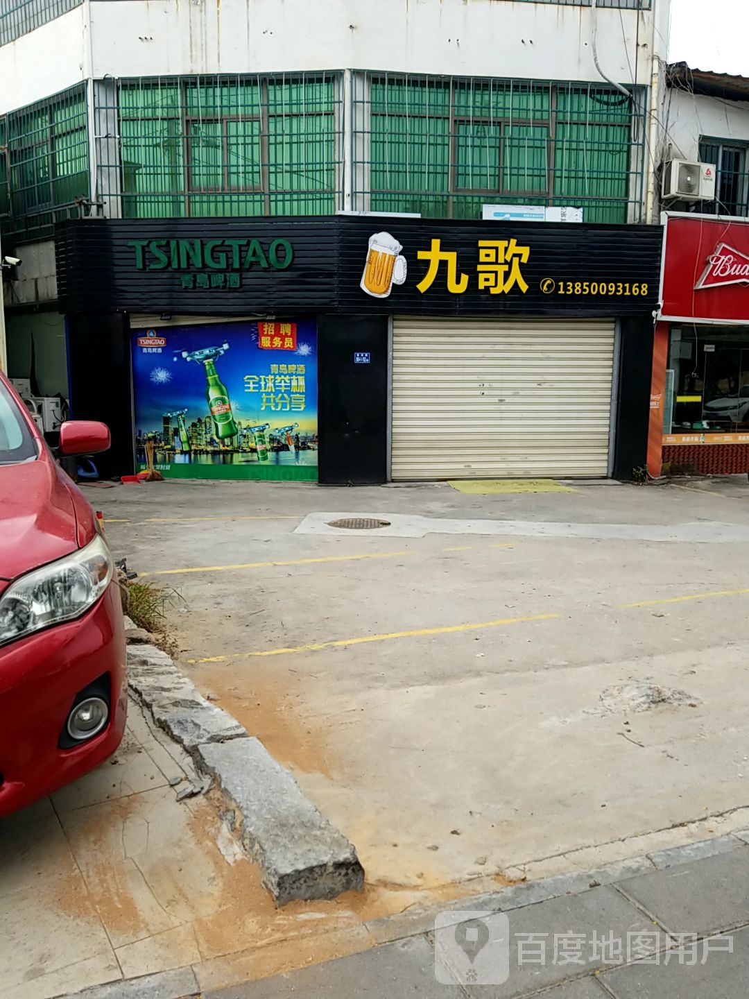 九歌(巷南路店)