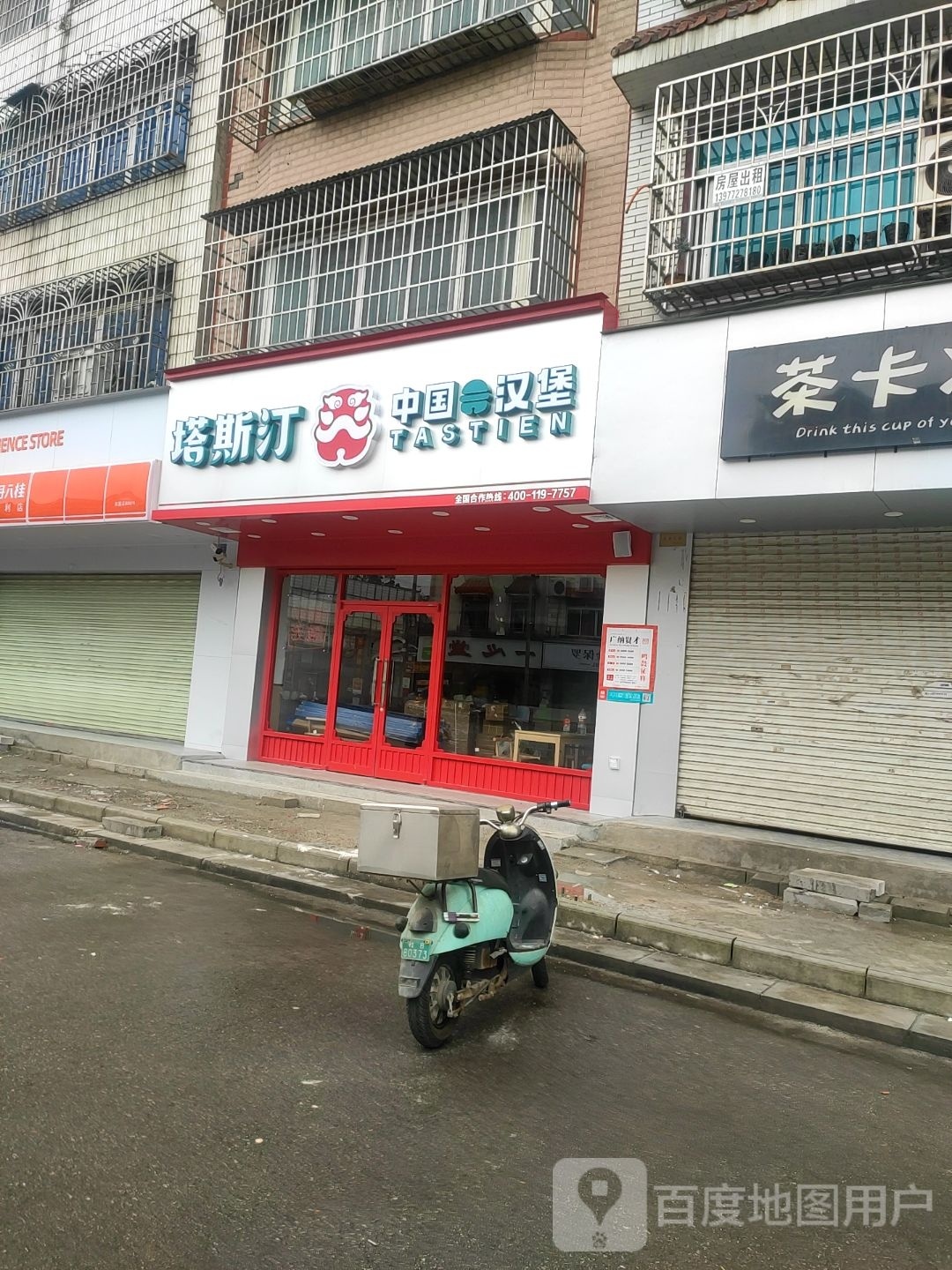 塔斯汀中国汉堡(柳邕路店)