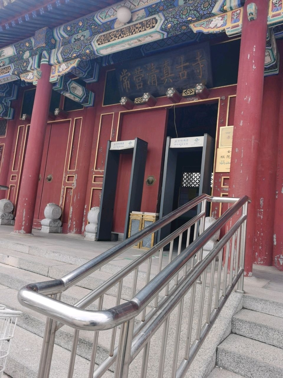 常营清真古寺
